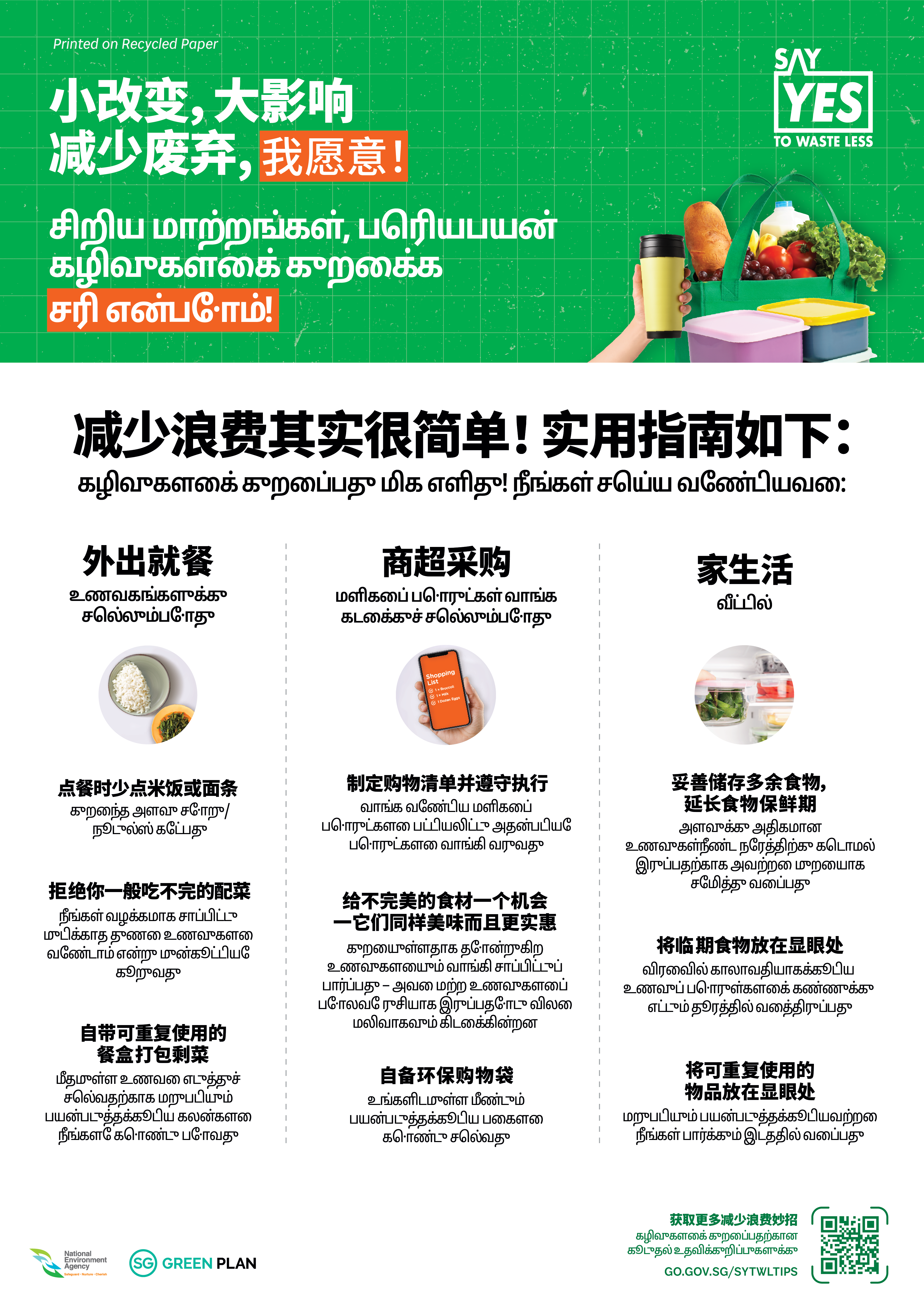 Poster (Chinese & Tamil)